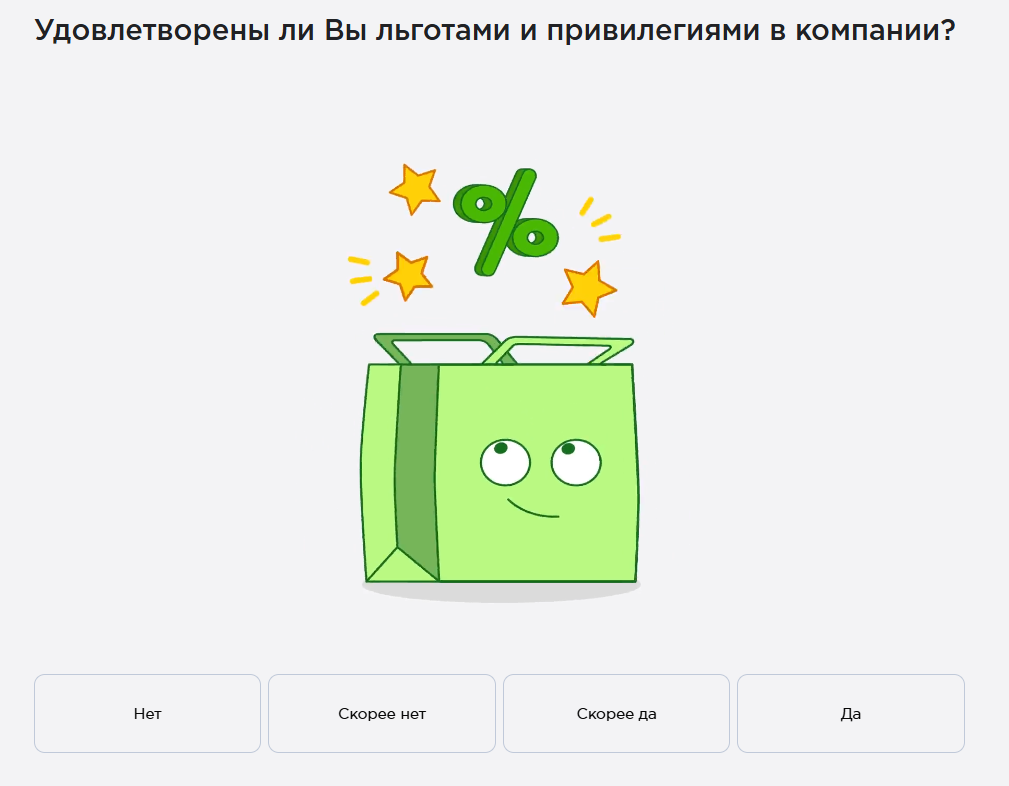 Примеры вопросов, метрика «Условия и оплата»
